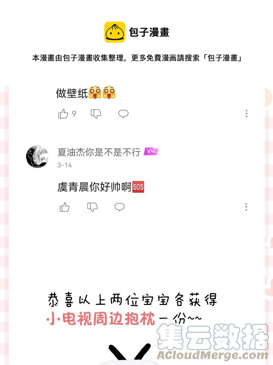 068 欠人情？根本不存在！60