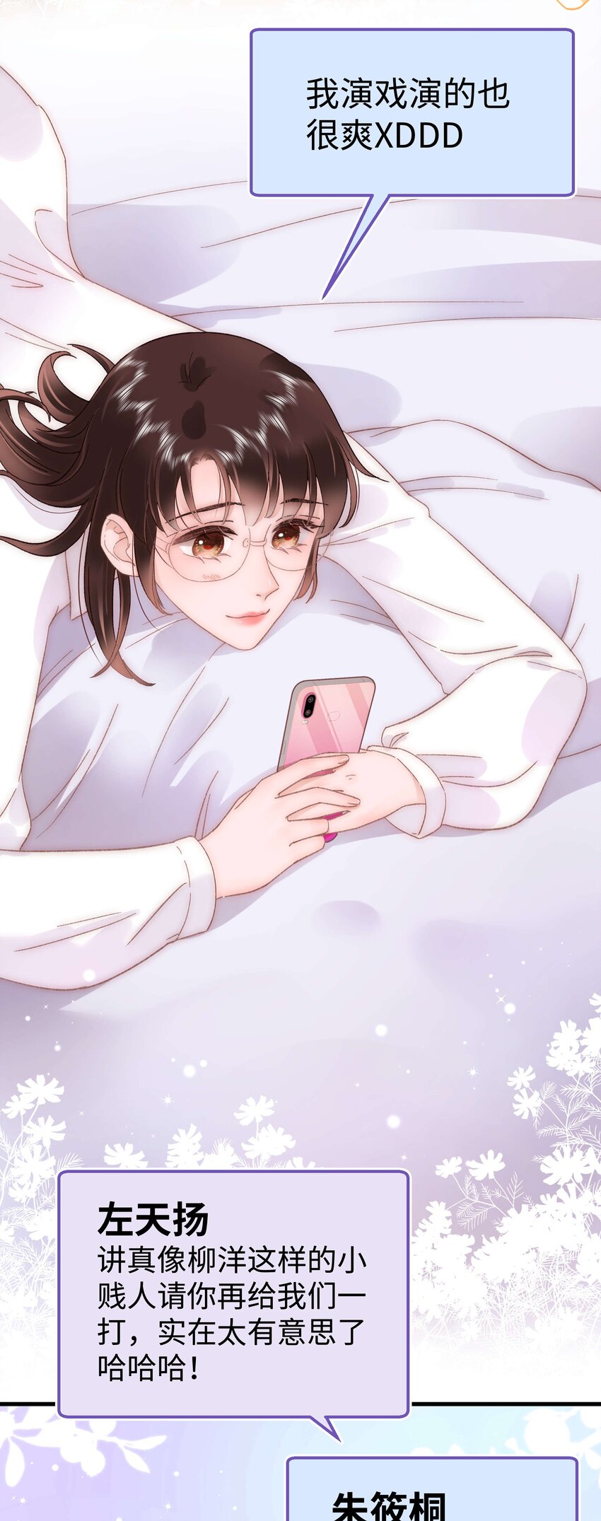 054 这个玩笑不好笑吗？31