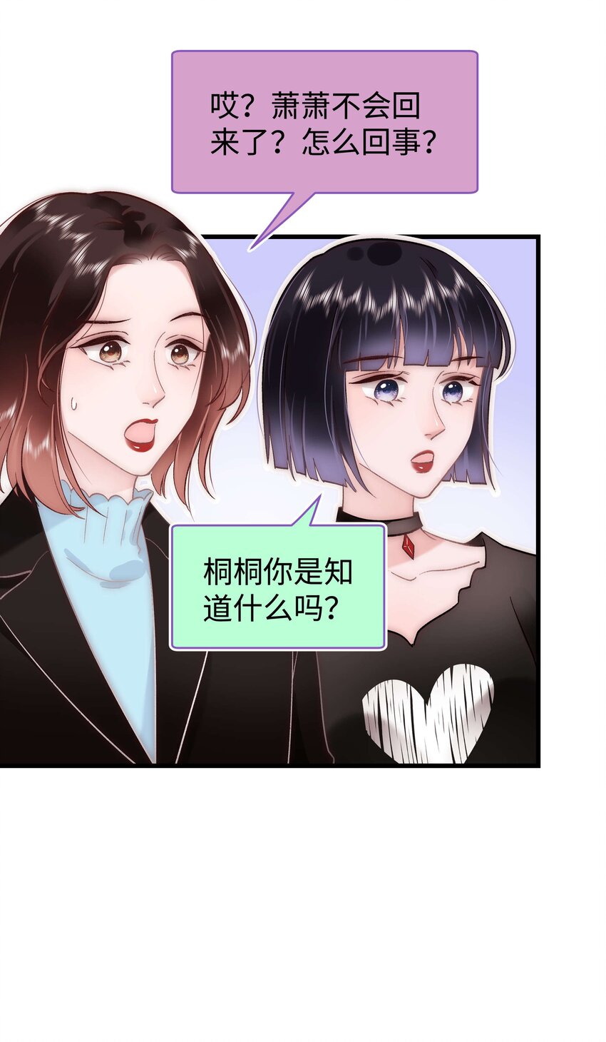 039 风船怎么进来了？！17