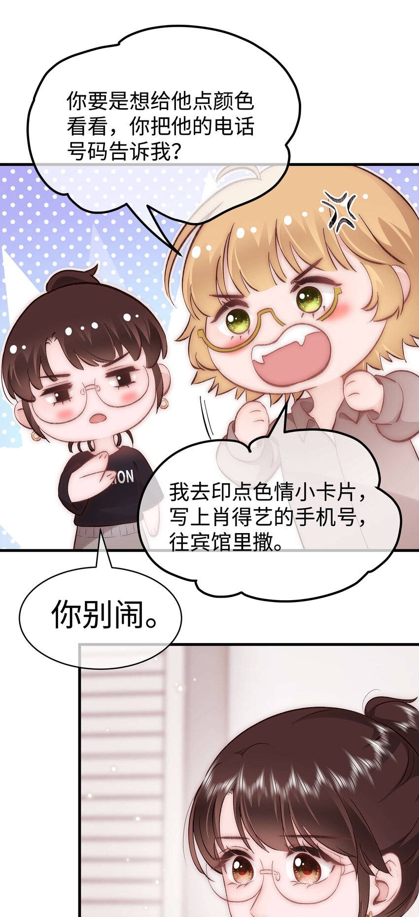 079以牙还牙，以眼还眼38