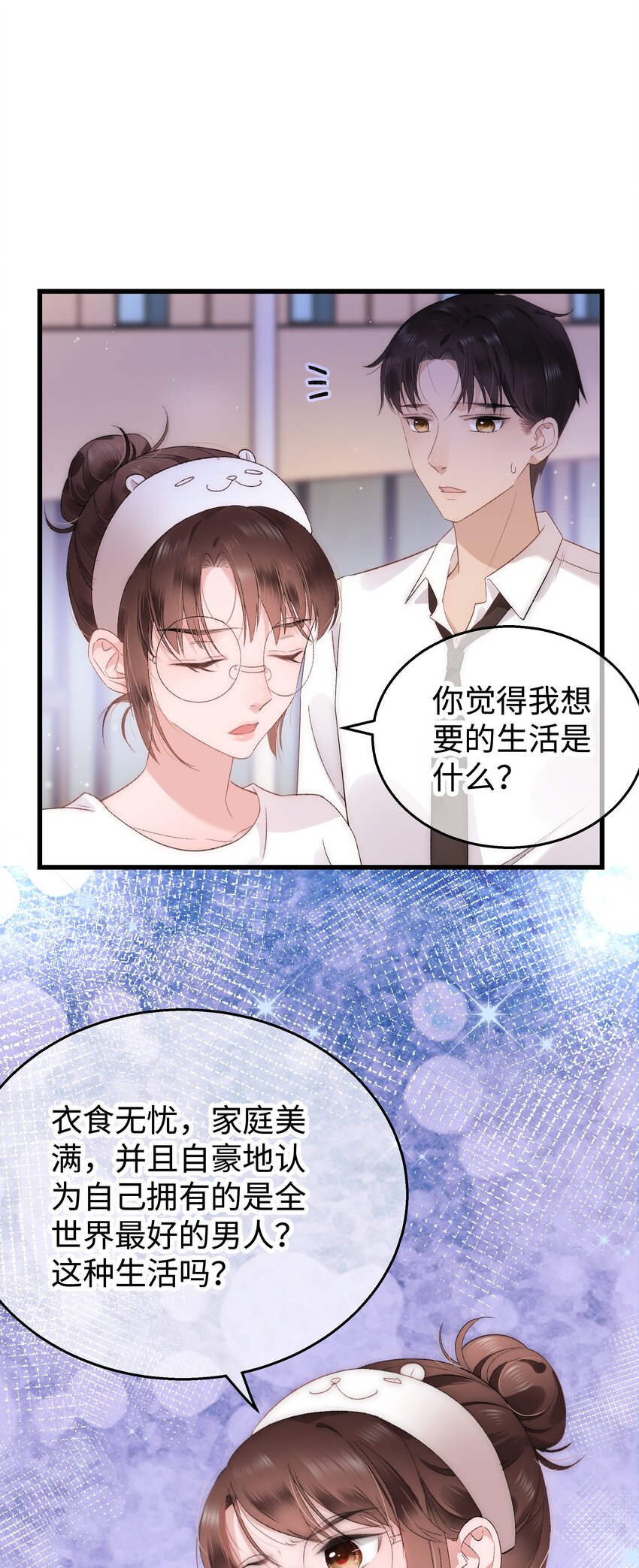 005 我做你的职业粉丝！23