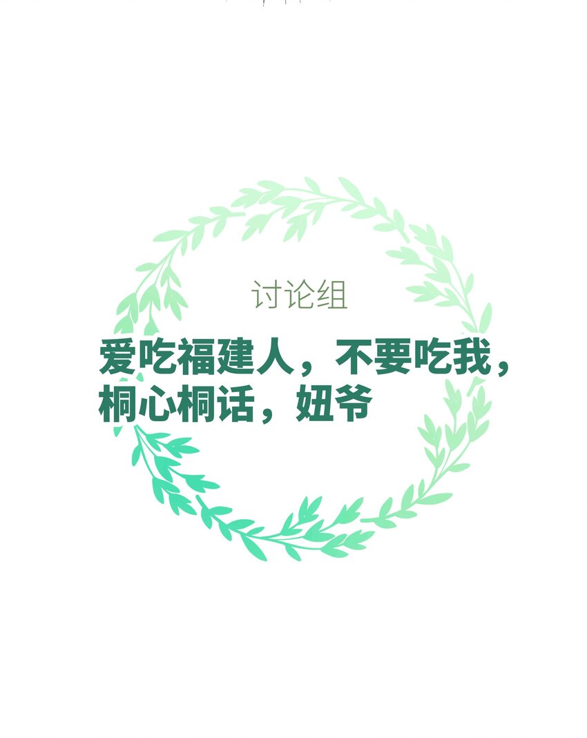 038 会不会太草率了？31
