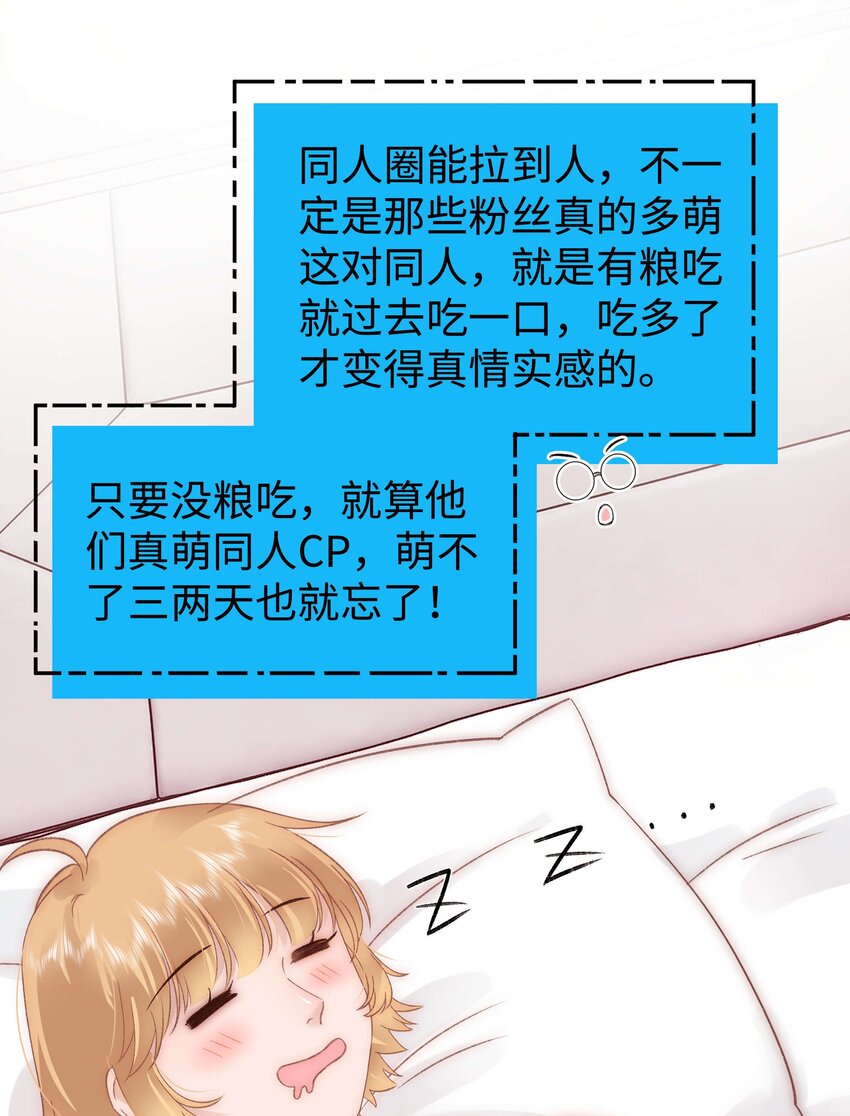 074 你喜欢虞青晨？23