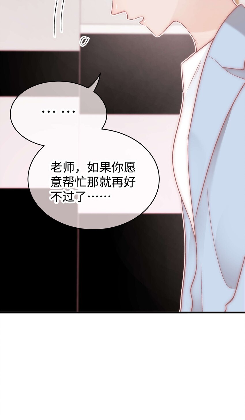 044 我不想麻烦老师39