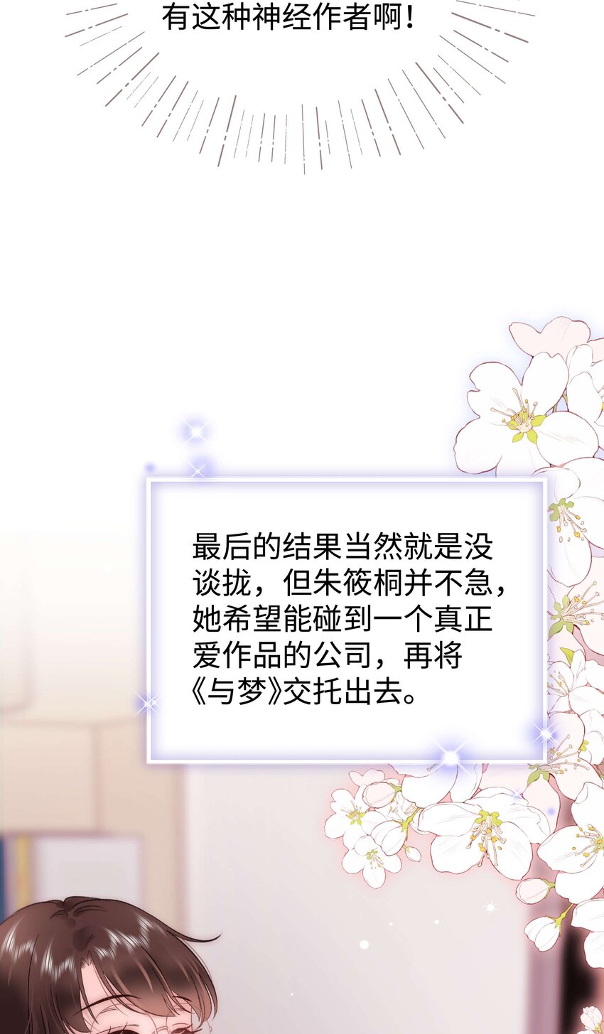 083想马上就见到她！54