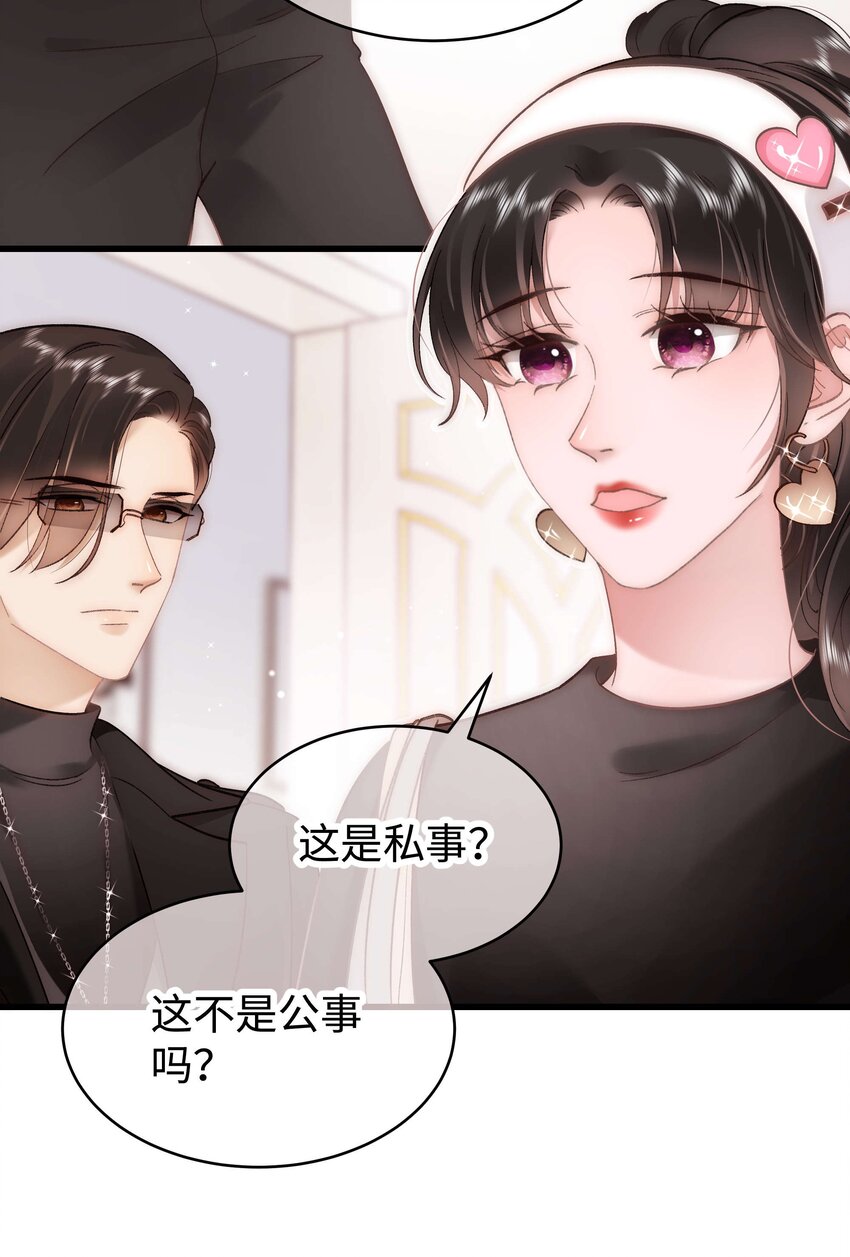 056 别打感情牌！23