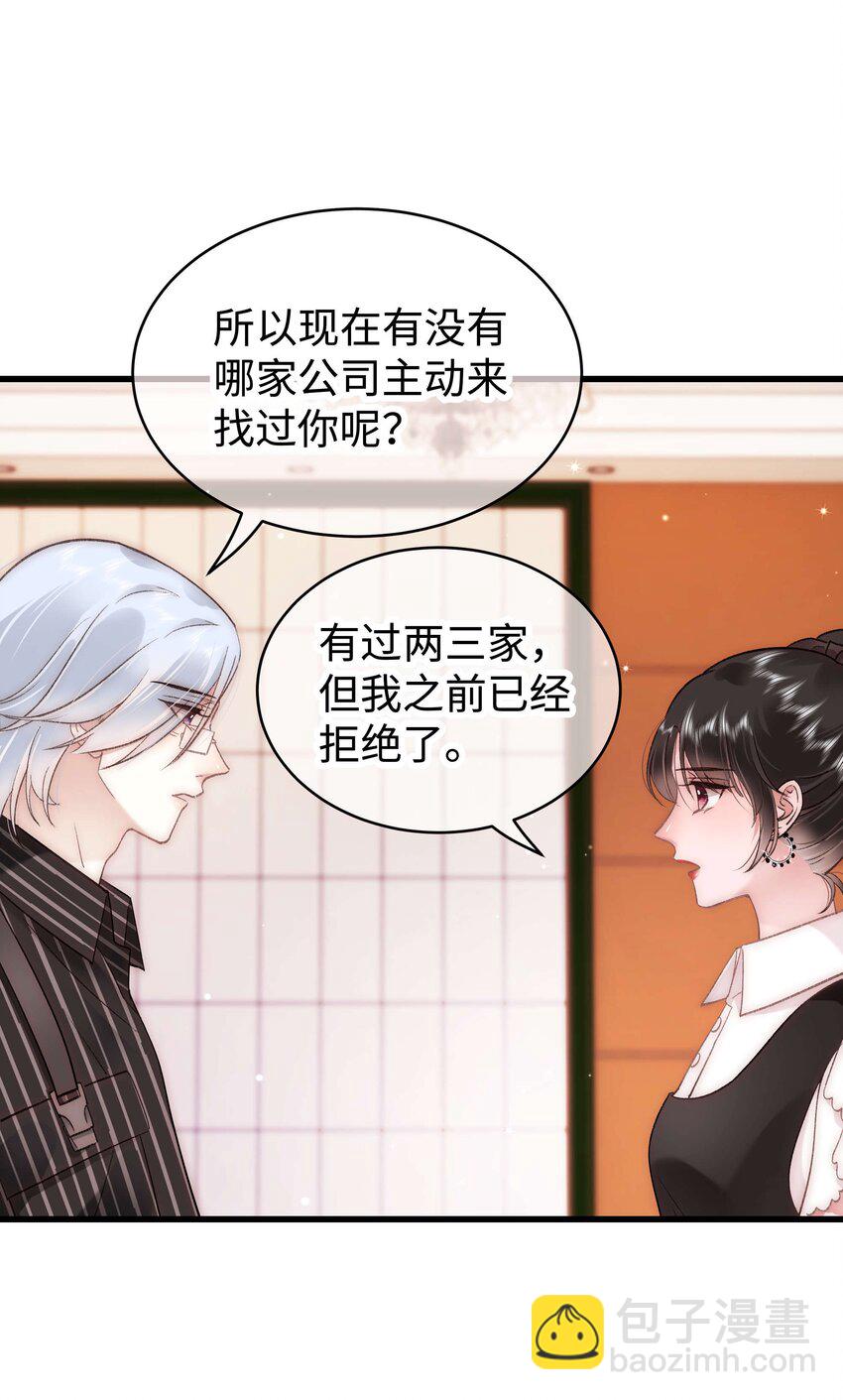041 我想解约！24