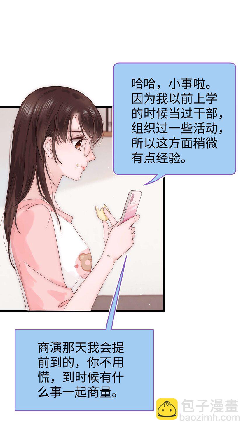 017 线下见面34