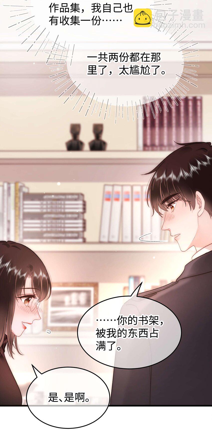 085我喜欢你！30