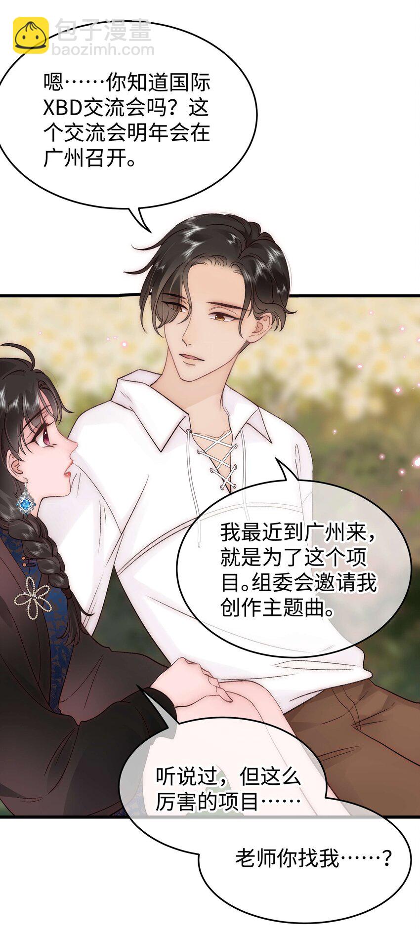 077 谢老师是关心我？14