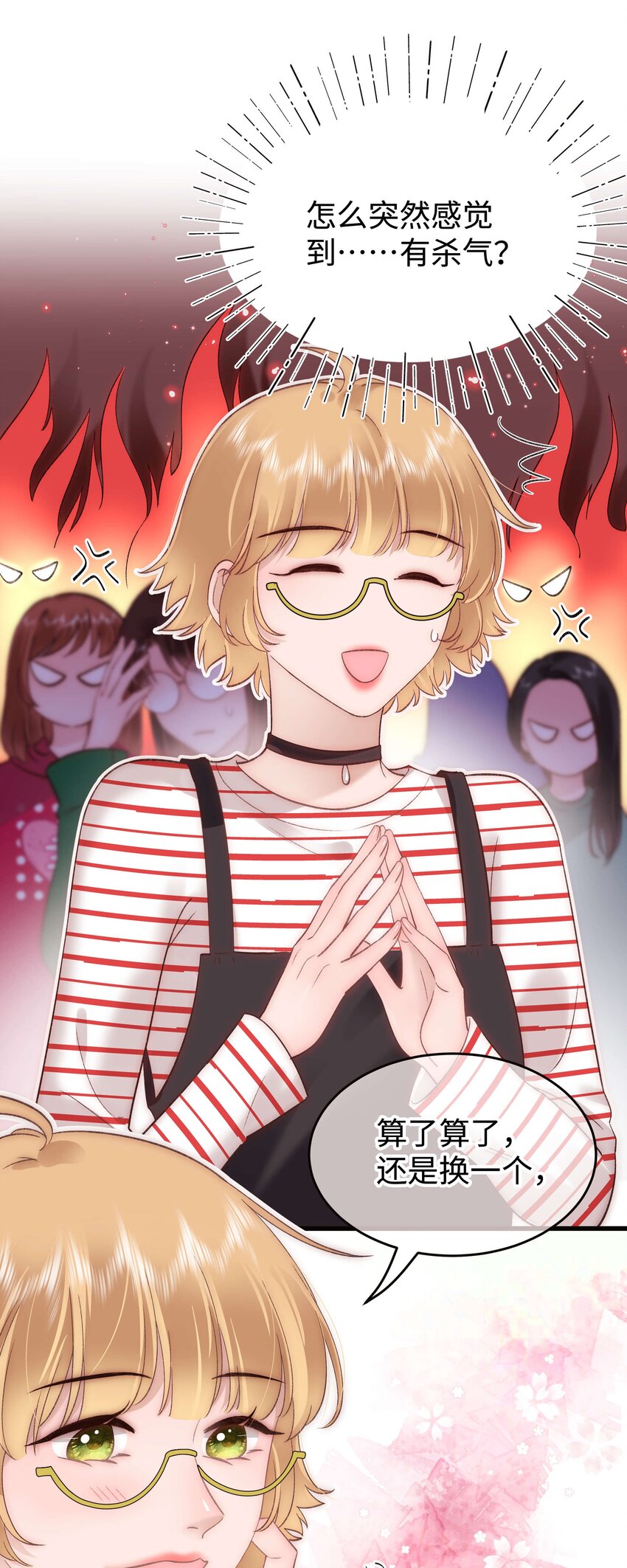 075 李希幸爱节操掉满地！20