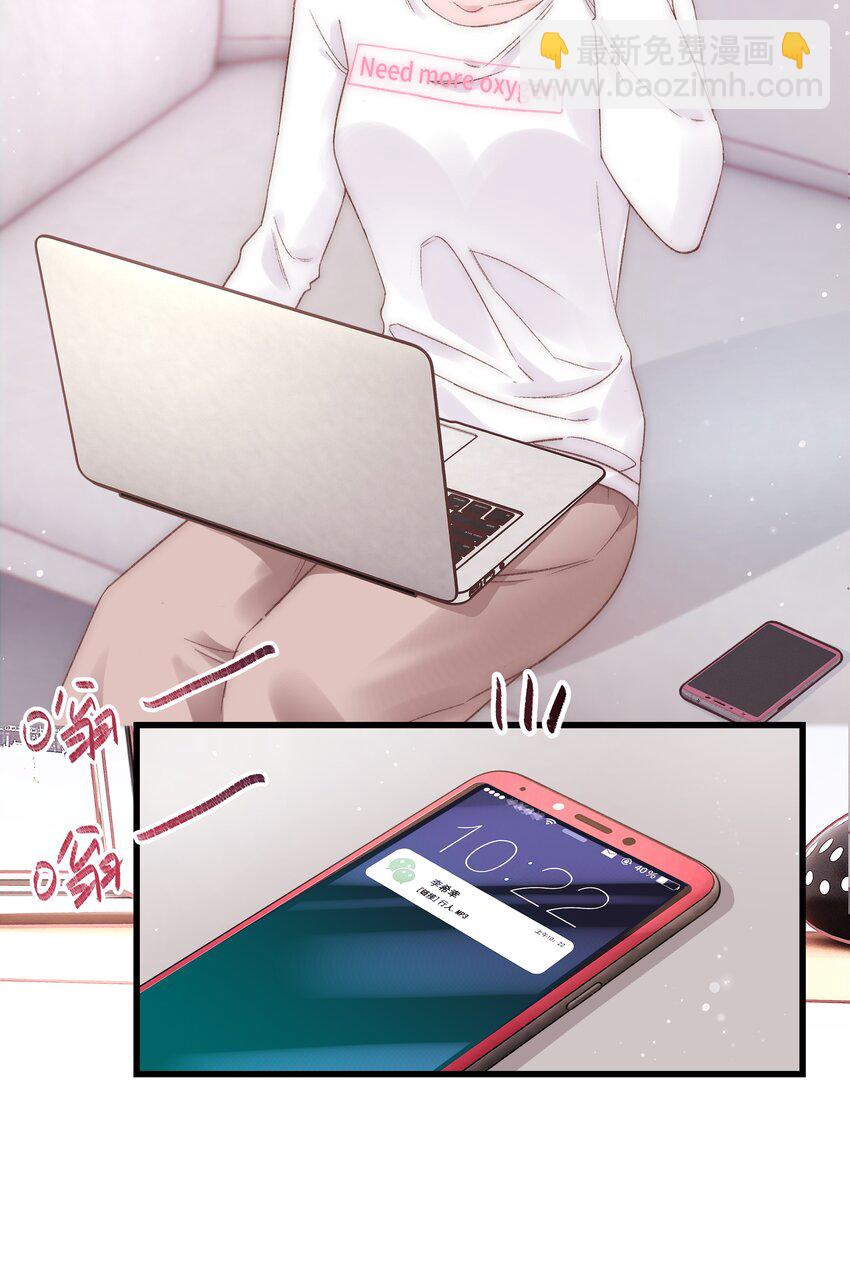 004 我怎么粉上她了23