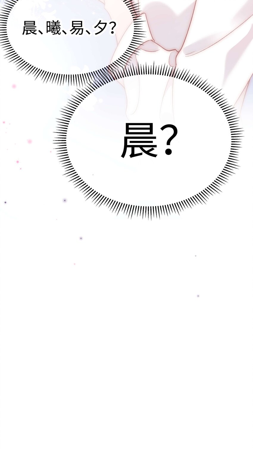 053 会是他吗？46