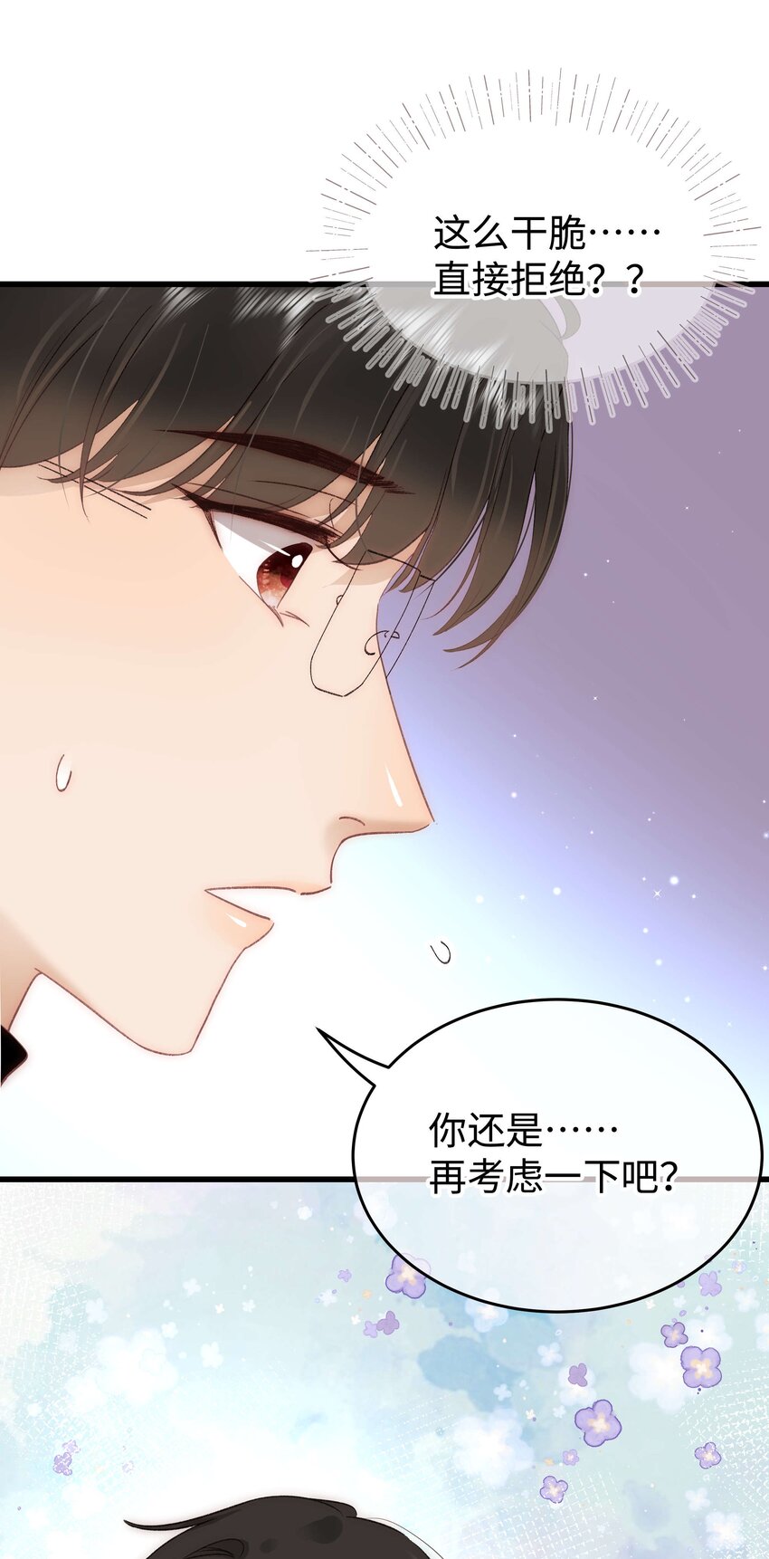 089 我应该再矜持一点吗？30