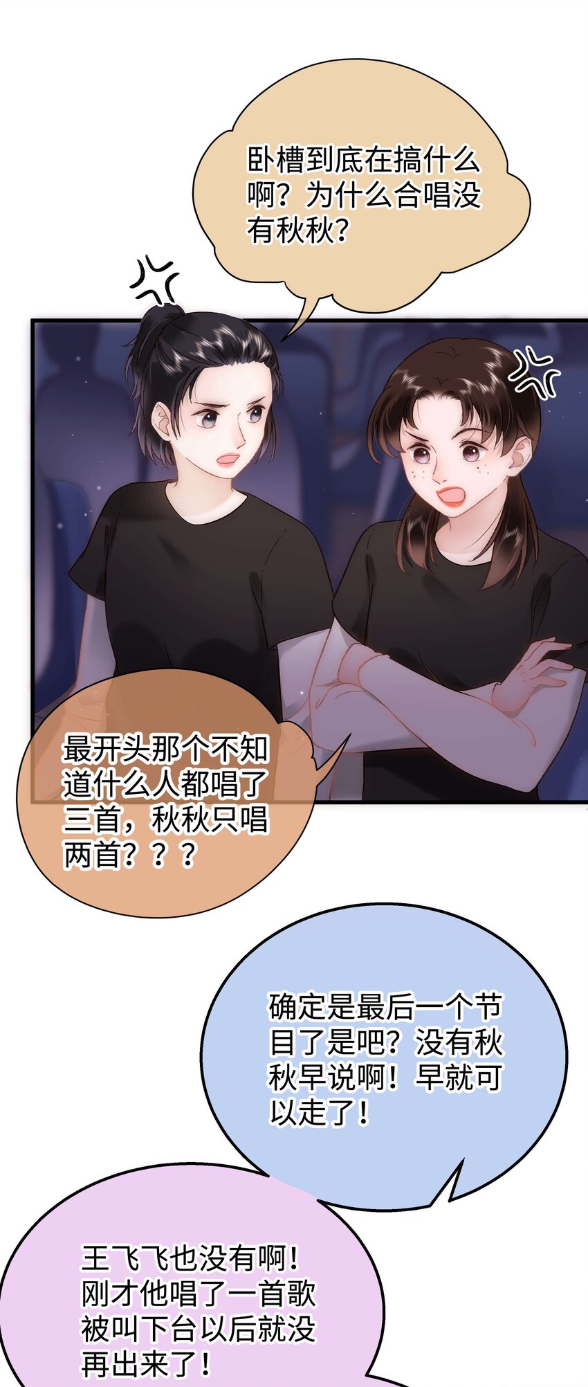 058 等我！31