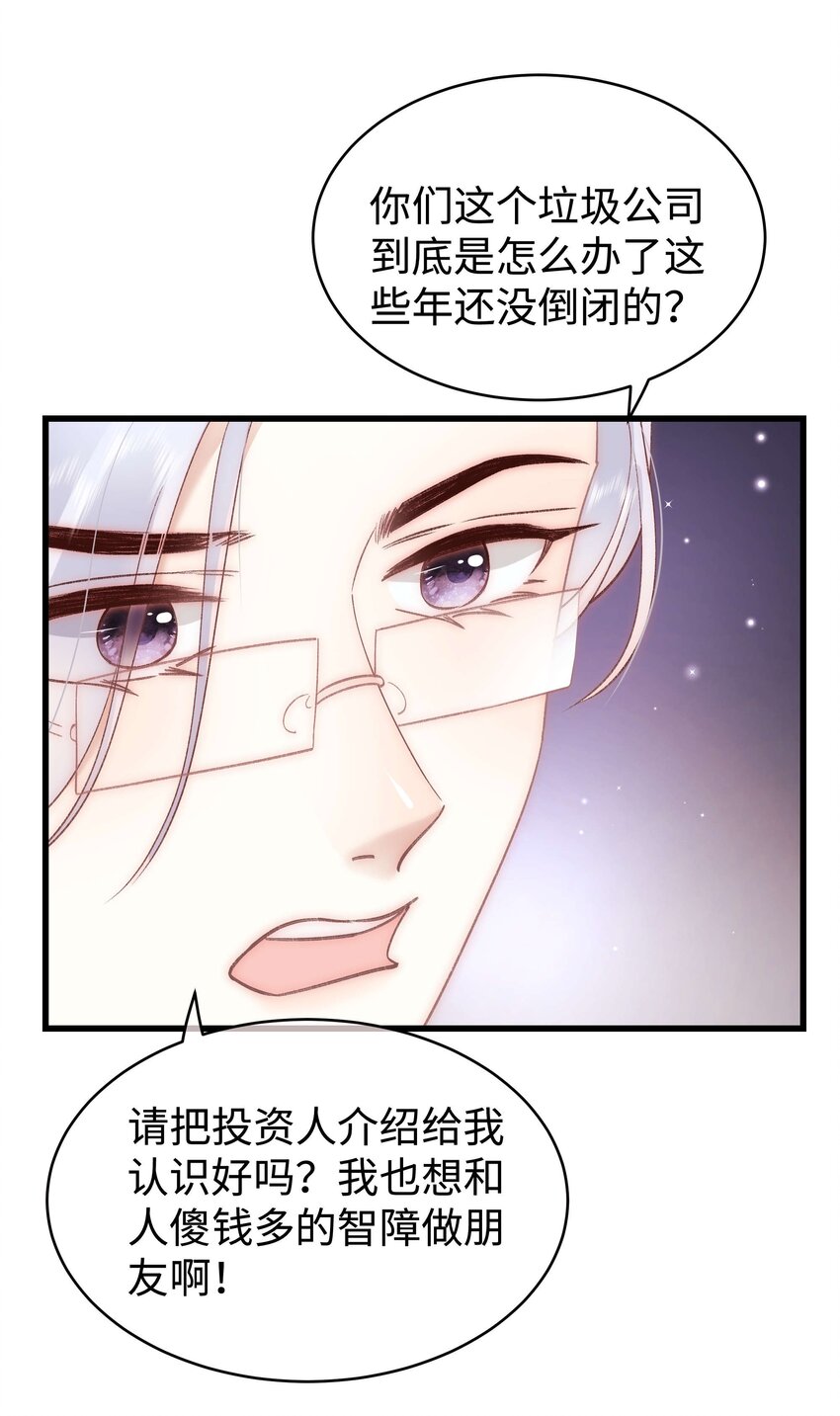 041 我想解约！11