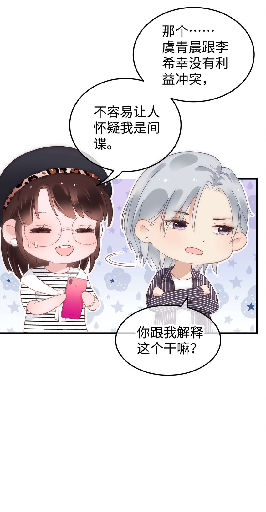 014 我只是个萌新41