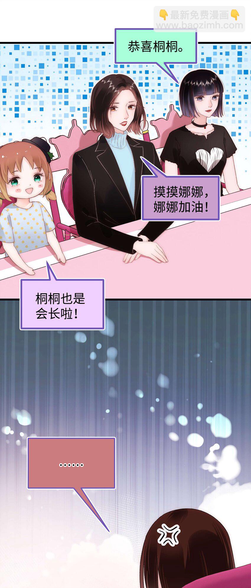 034 假面终将被撕碎11
