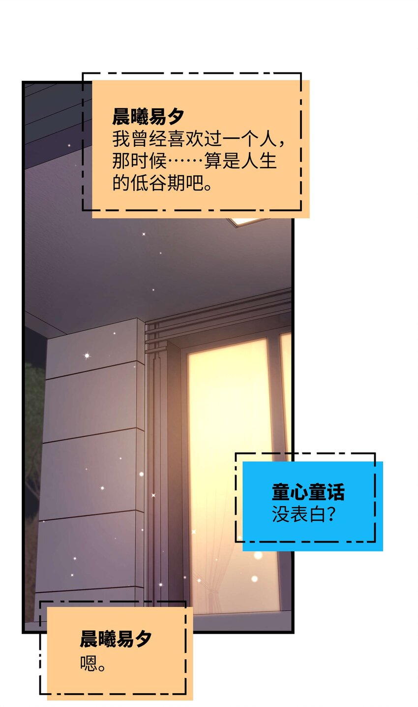 080你不会就是虞青晨的朋友吧？！20