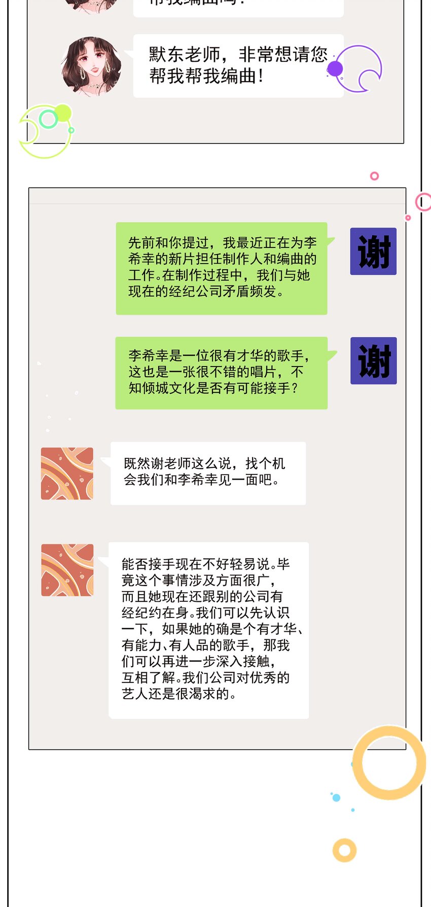 062 漂亮的反击！12