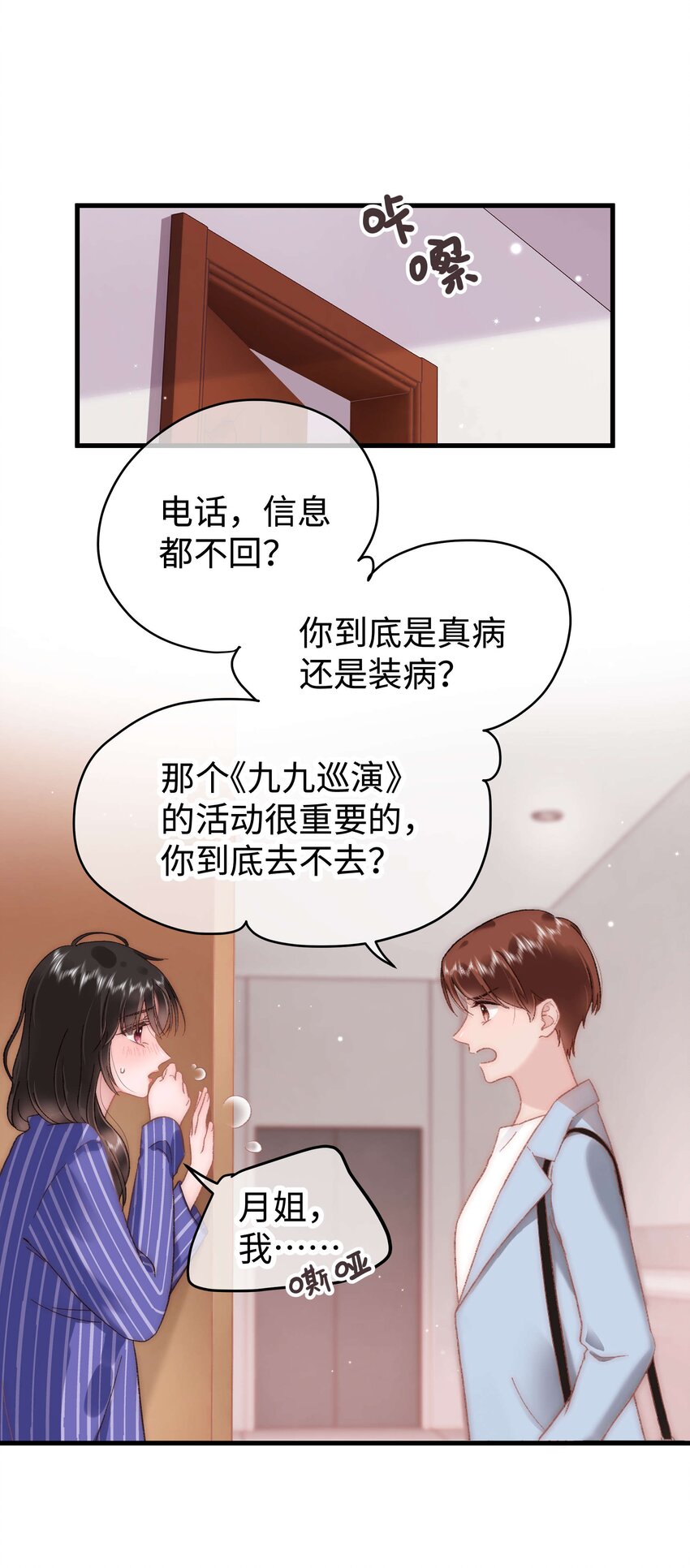 053 会是他吗？6