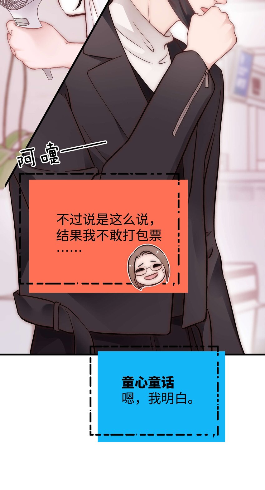 084虞青晨怎么来了？！11