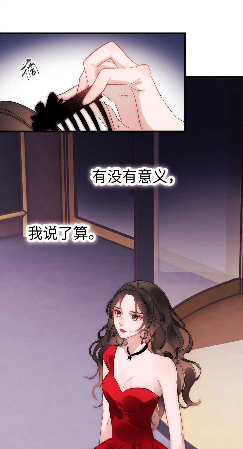 001 我的人生比你重要！44