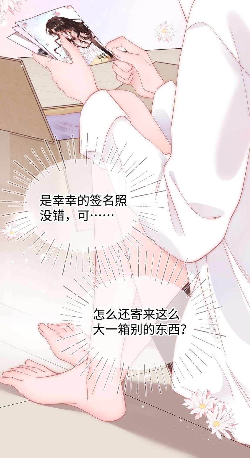 080你不会就是虞青晨的朋友吧？！39
