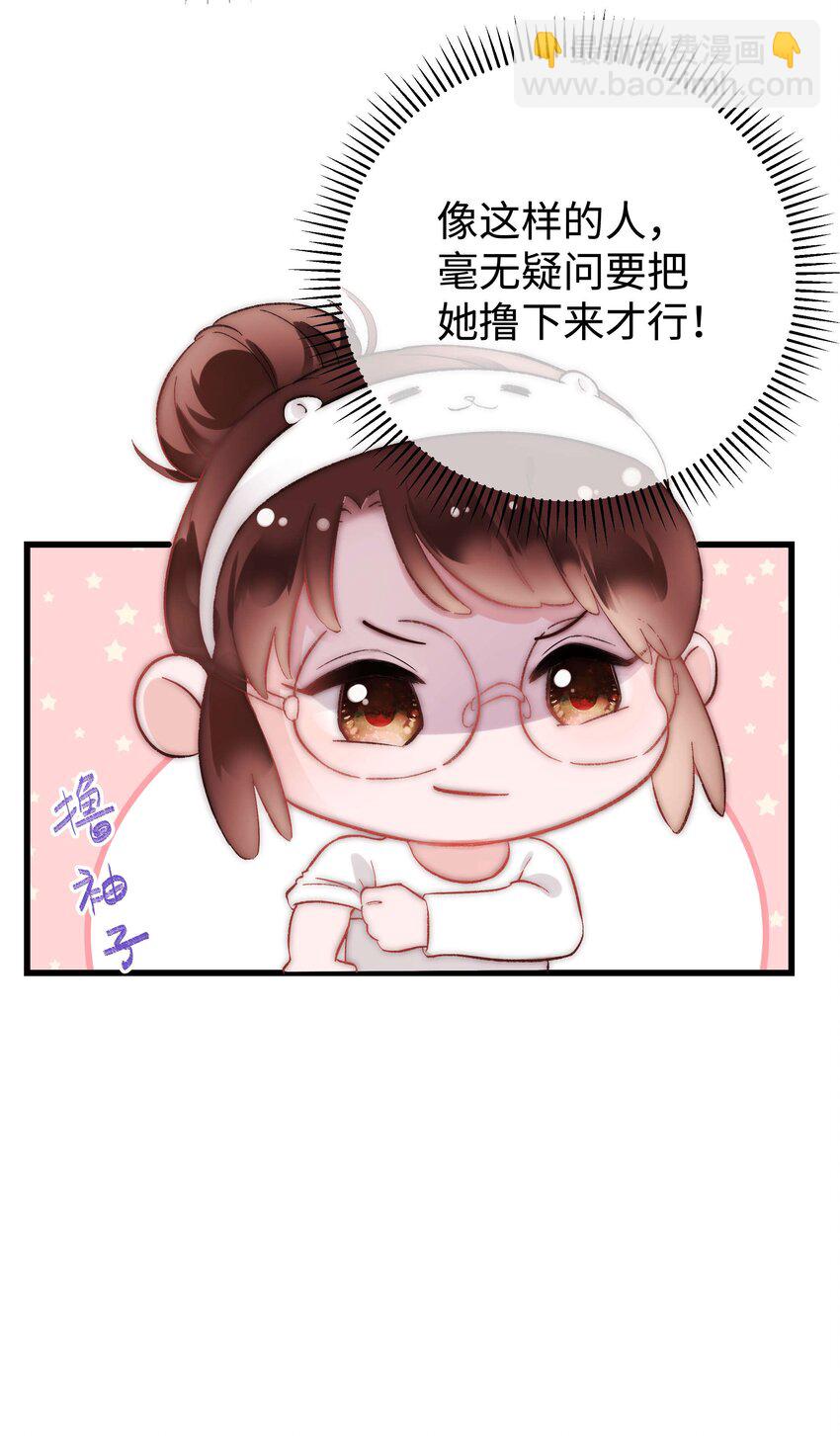 006 职业粉丝第一步：夺权！38