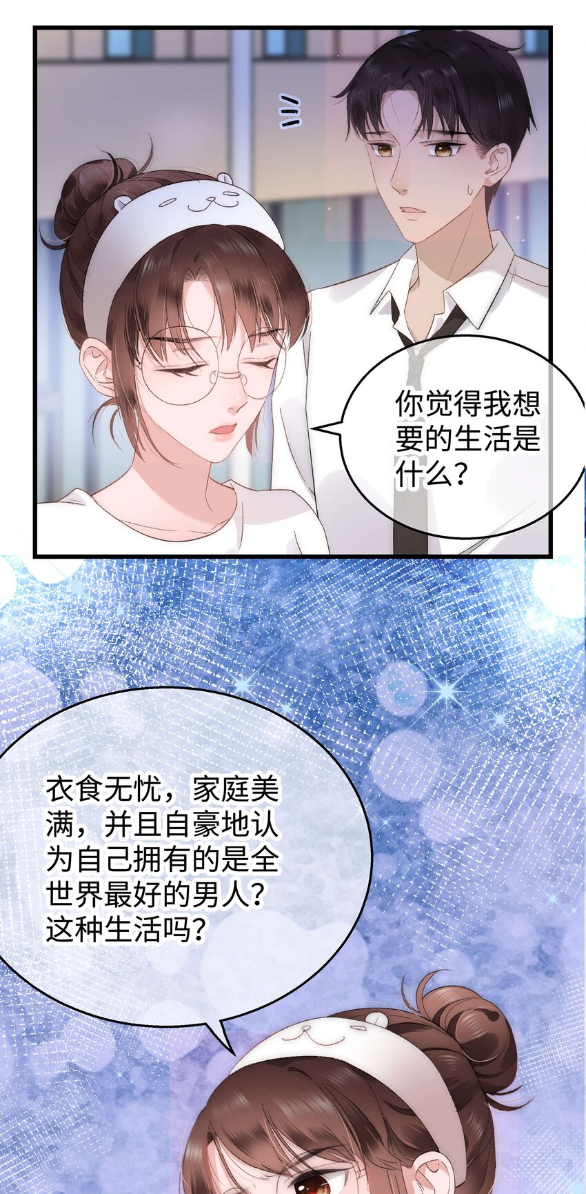 083想马上就见到她！12