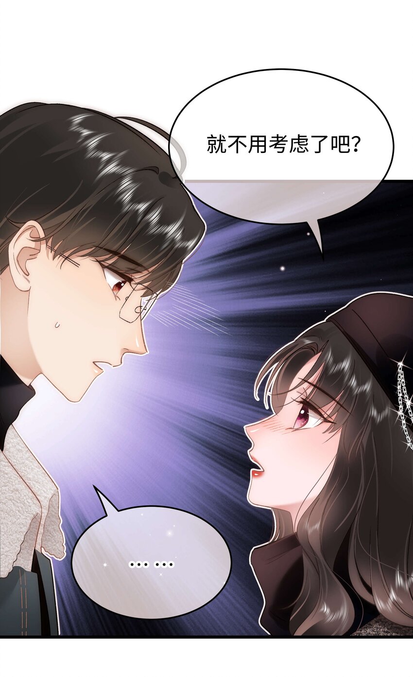 089 我应该再矜持一点吗？29