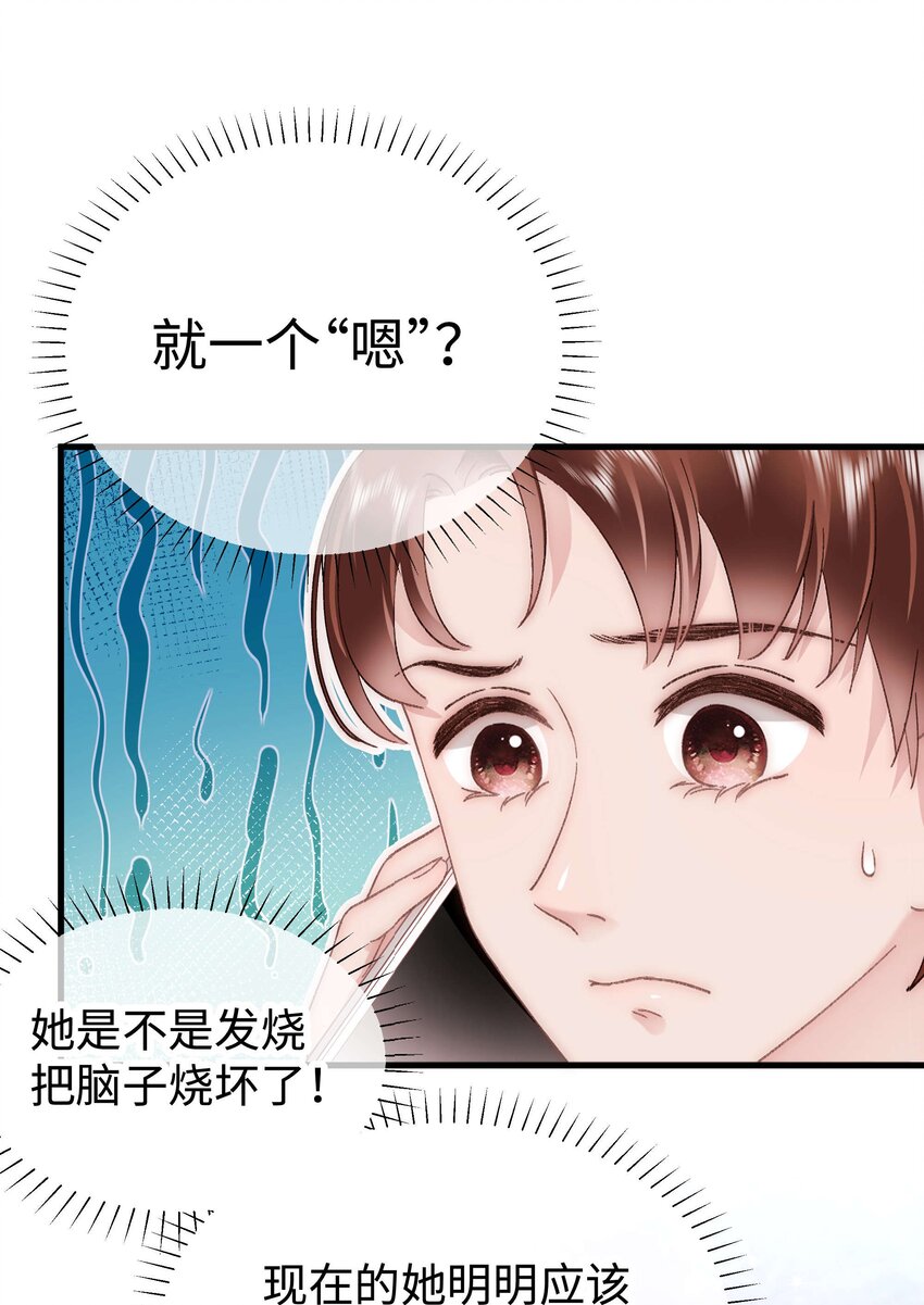 054 这个玩笑不好笑吗？16