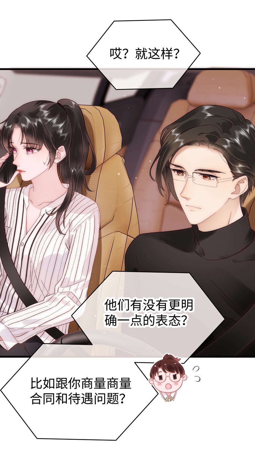 051 你还有别的歌吗？32