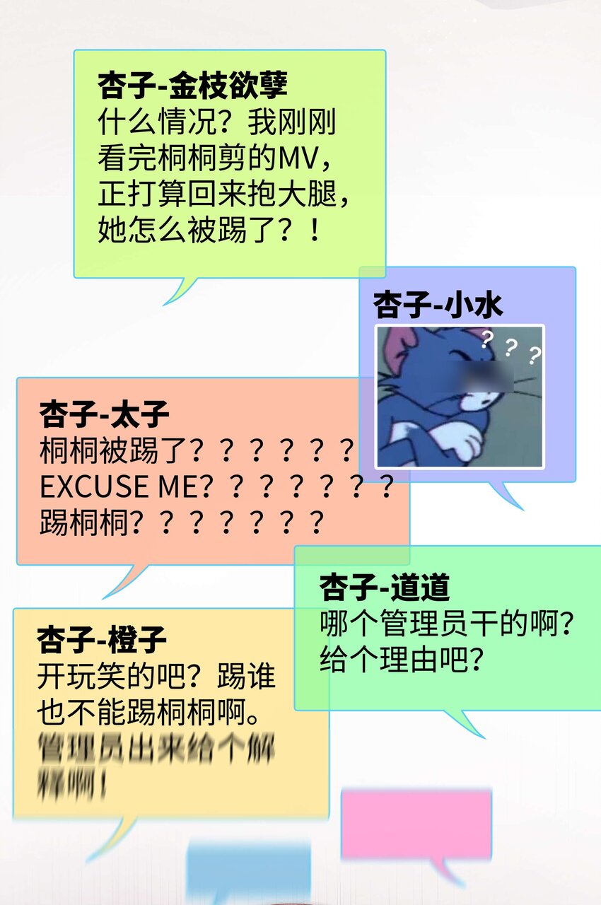 008 偶像就像奢侈品27