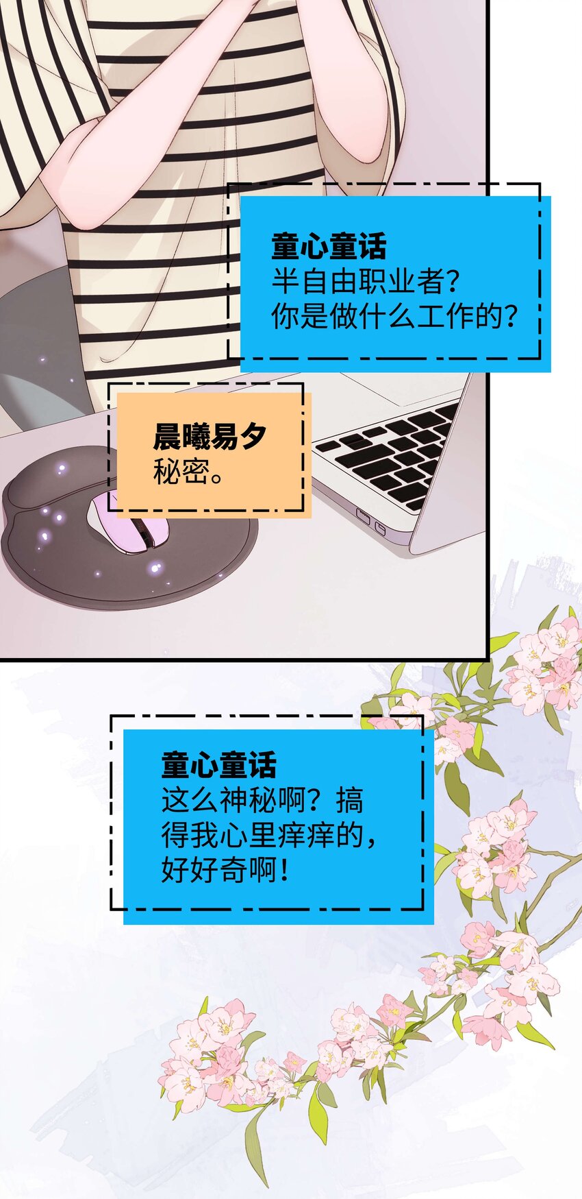 082双向奔赴！38