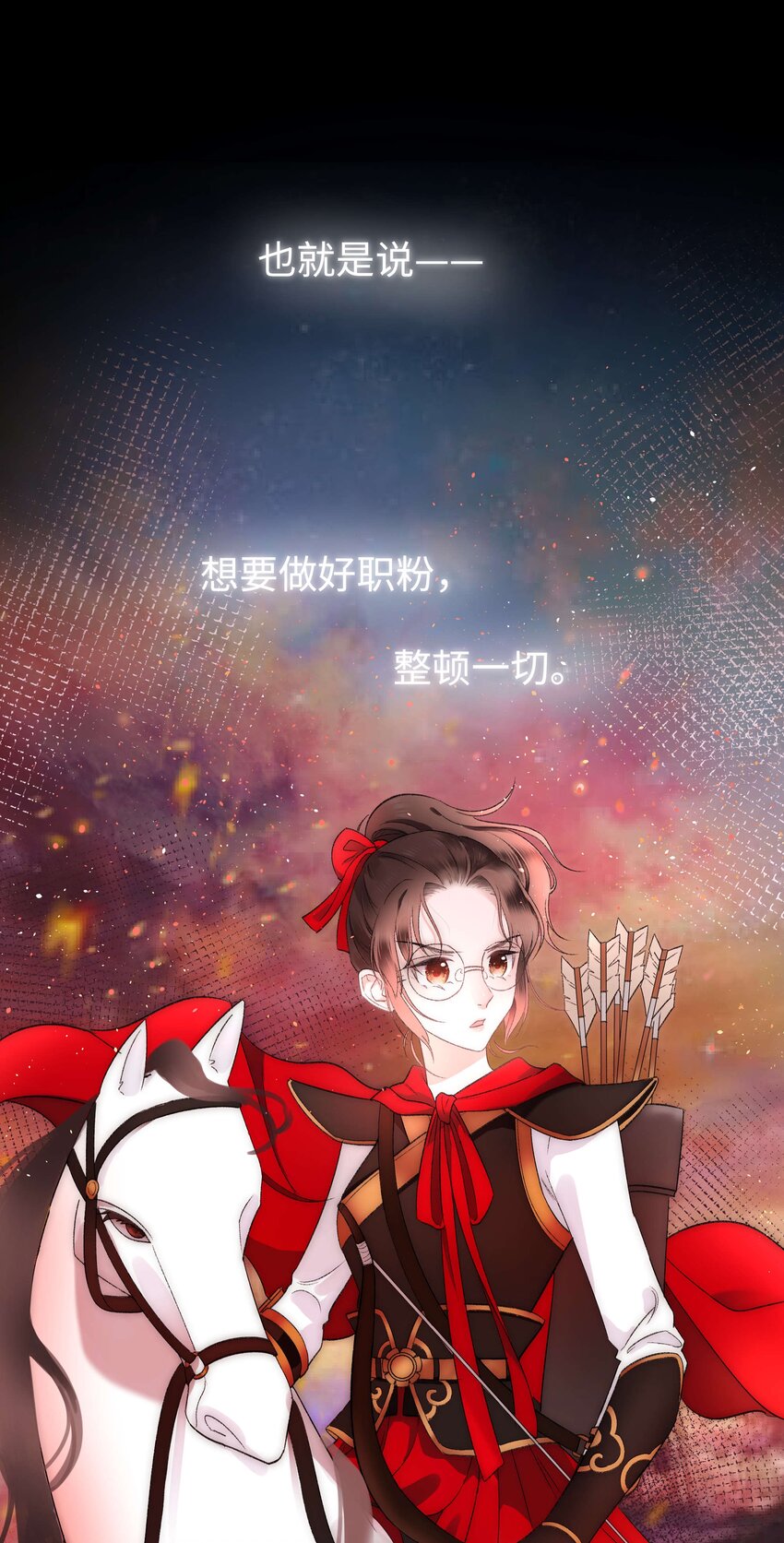 006 职业粉丝第一步：夺权！9