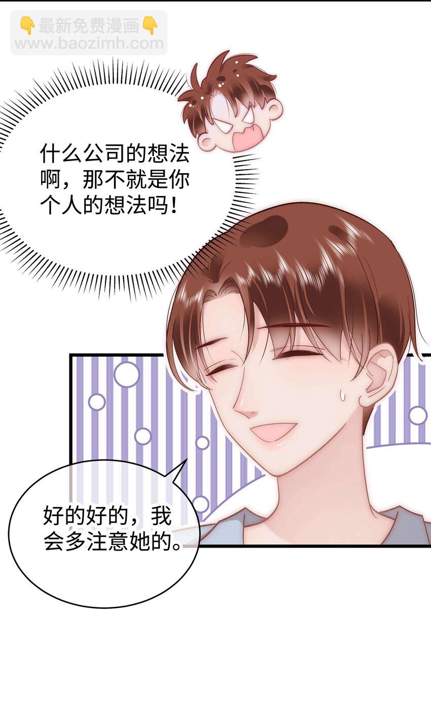 043 她演宫斗剧比较适合演皇帝21