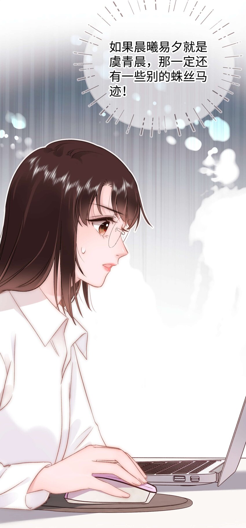 080你不会就是虞青晨的朋友吧？！52