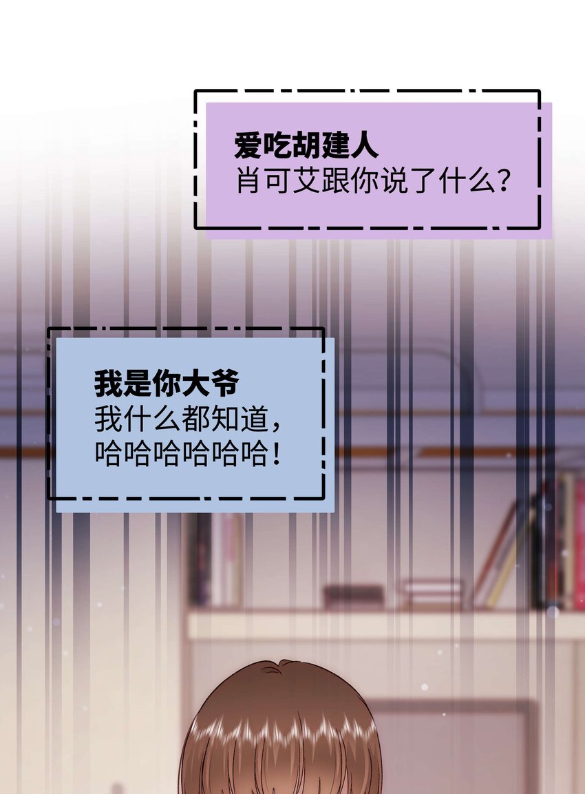 079以牙还牙，以眼还眼29