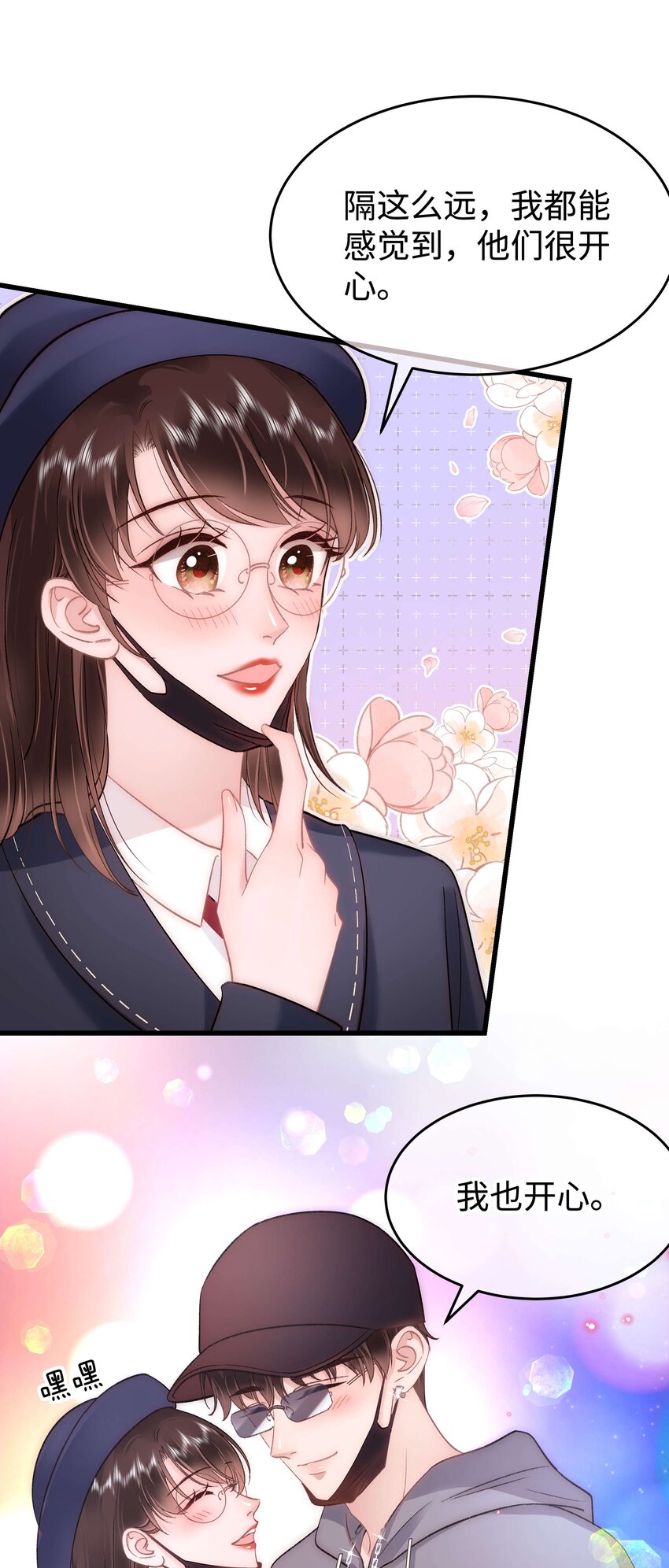 090 我等你！37