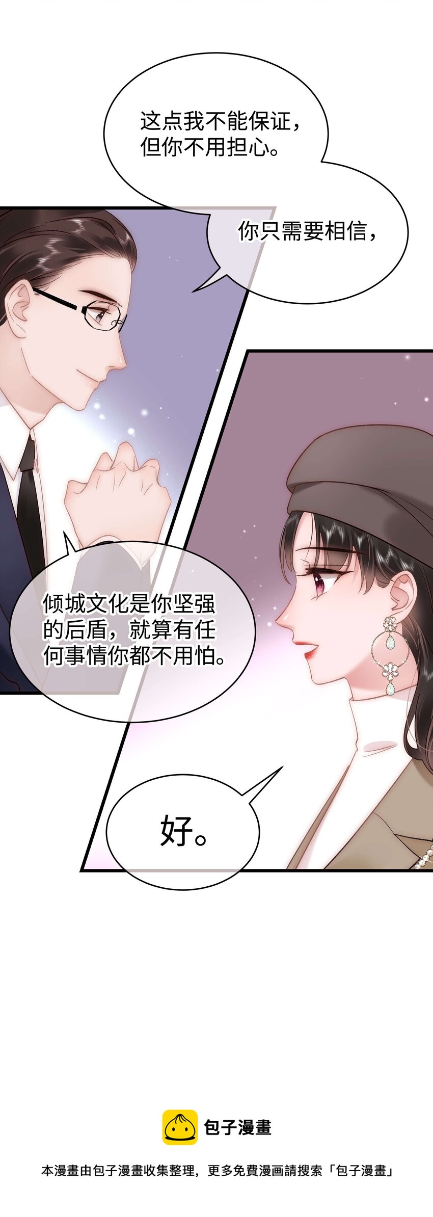 063 大快人心！20
