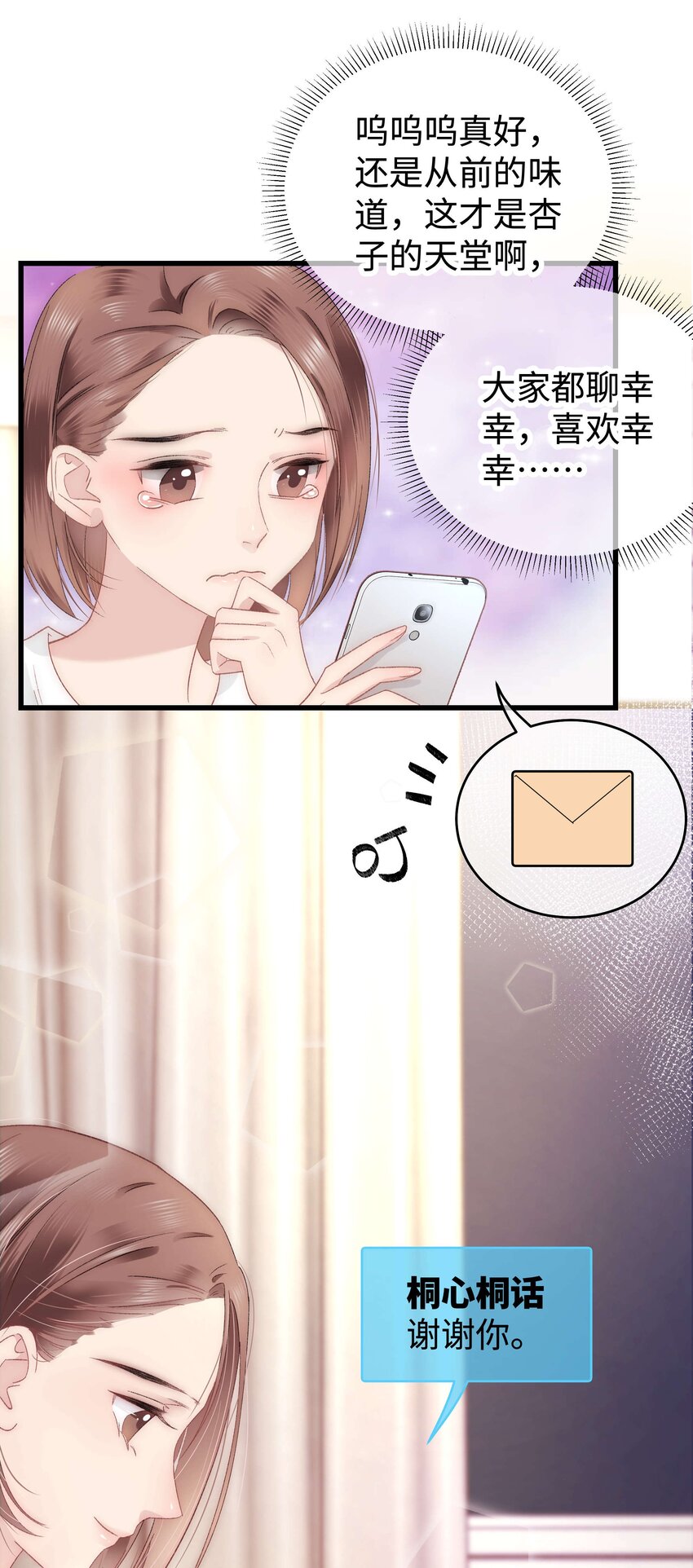 008 偶像就像奢侈品44