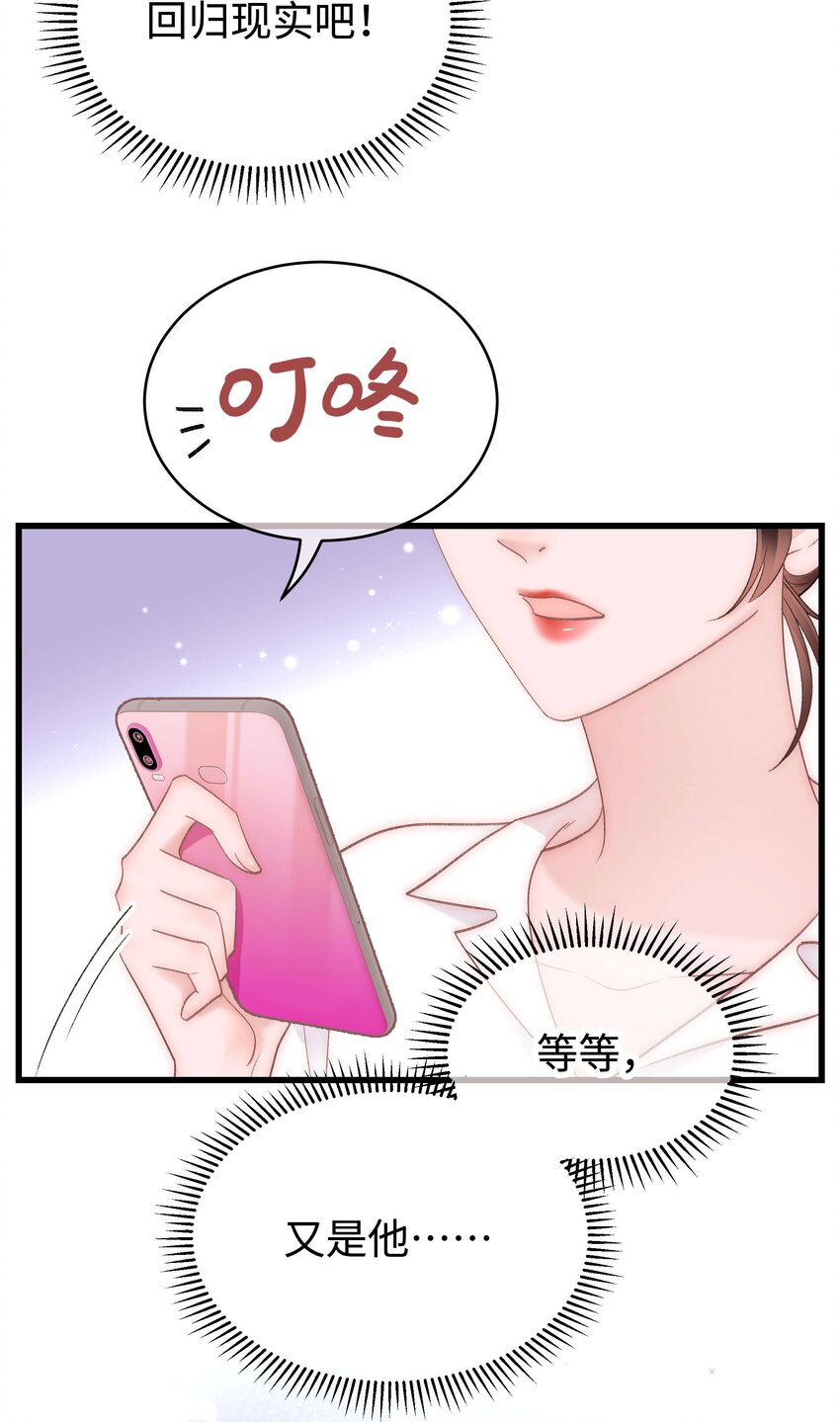 053 会是他吗？44