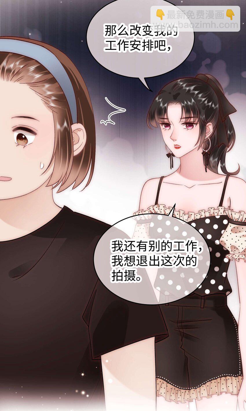 034 假面终将被撕碎45
