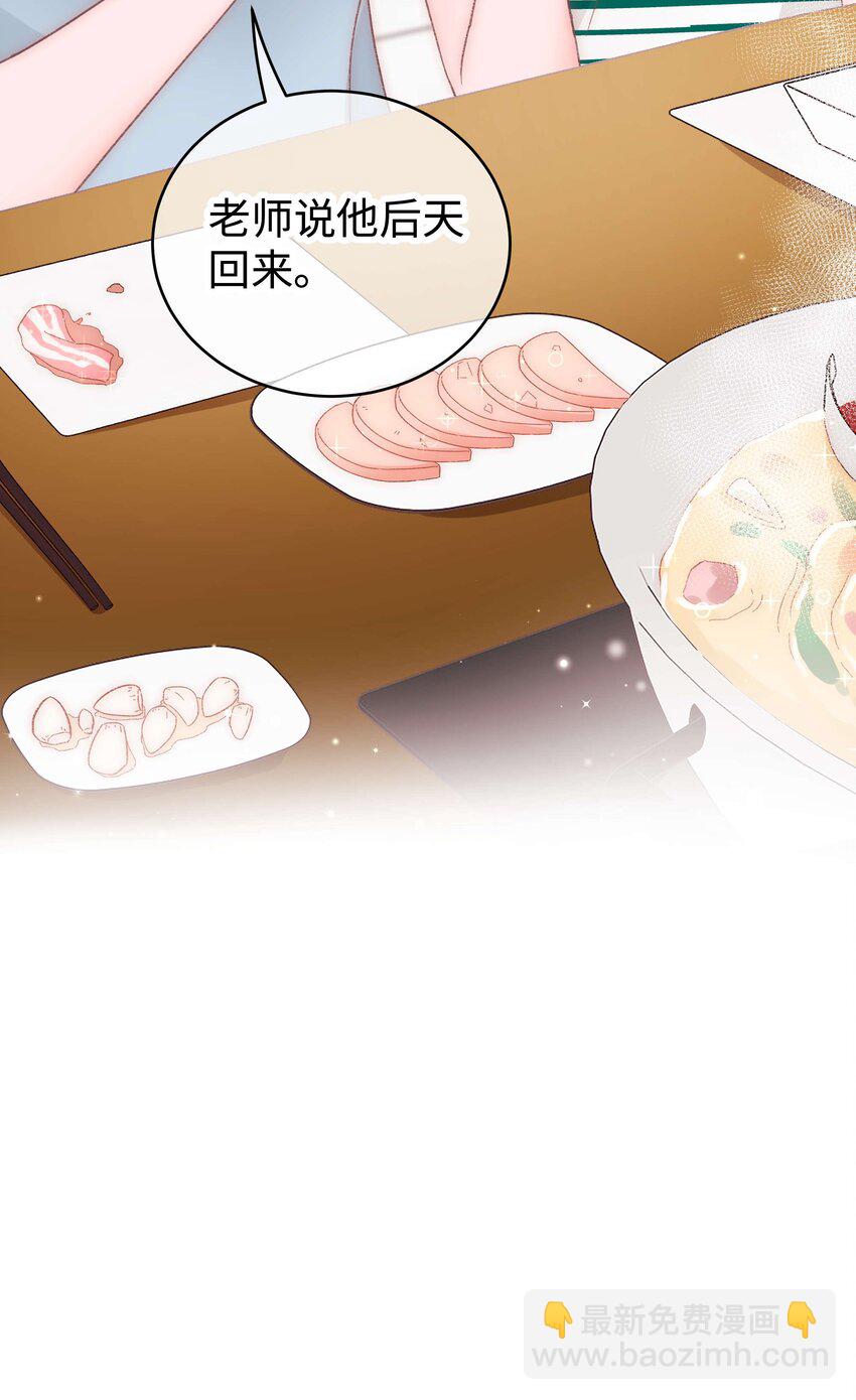 044 我不想麻烦老师26