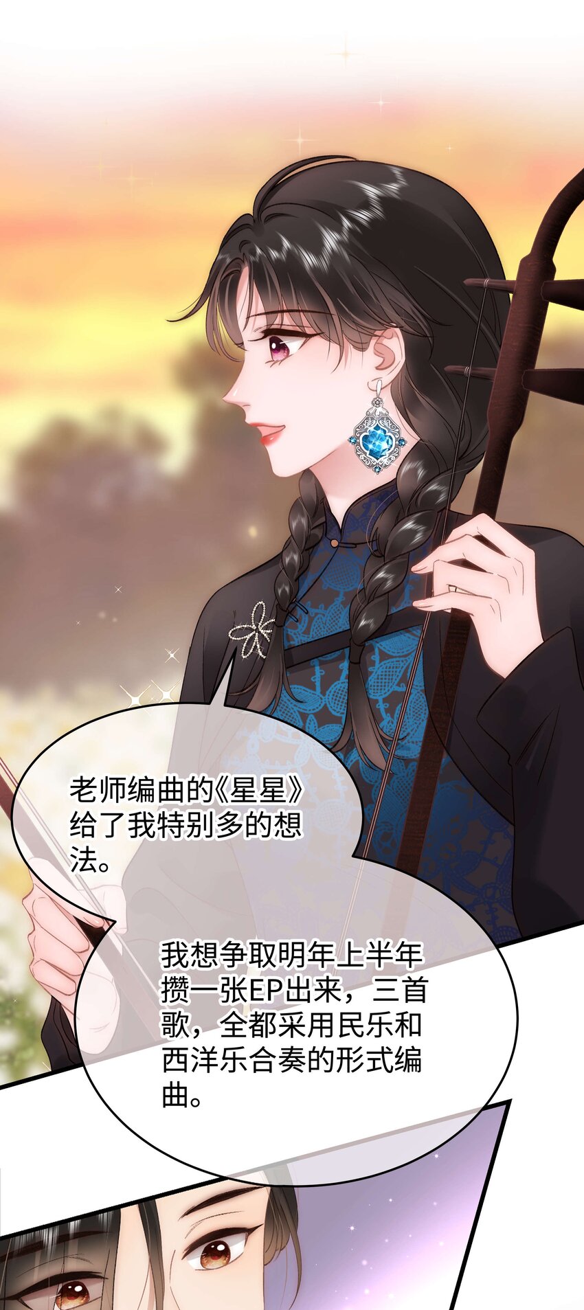 076 老师，久等了！36