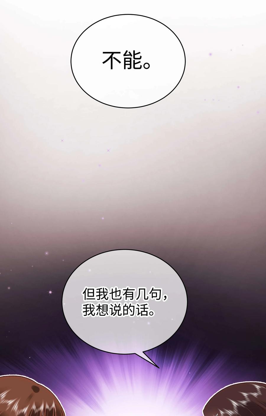 065 你是虞青晨的女友粉吗？55