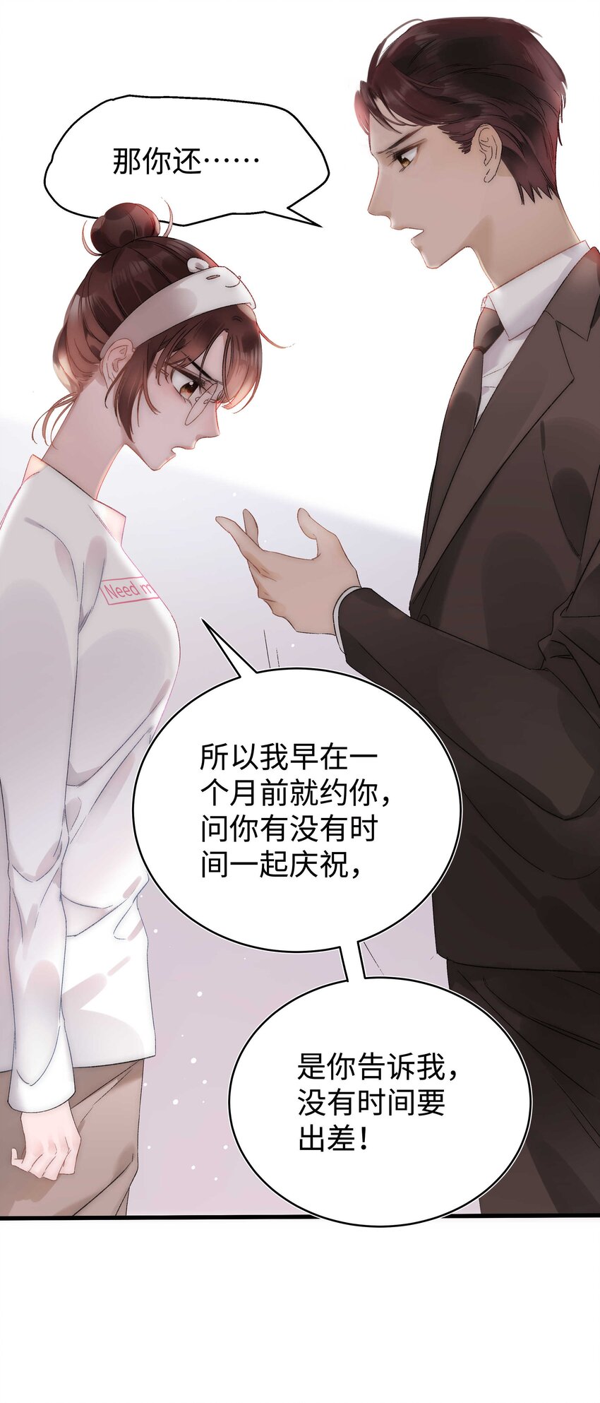001 我的人生比你重要！20