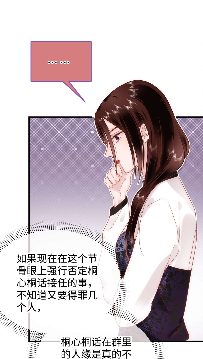 034 假面终将被撕碎17