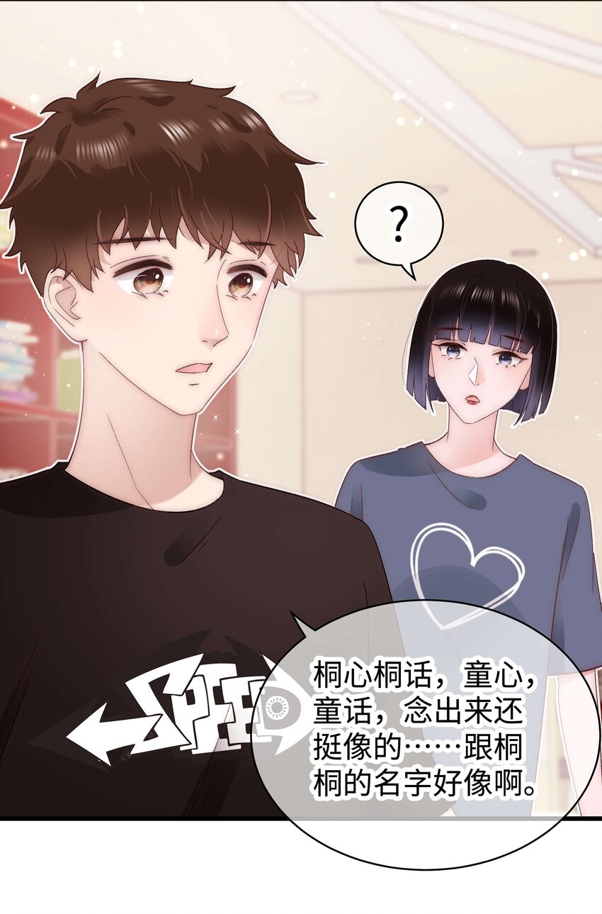 025 马甲掉了44